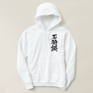 [Kanji] salmon and vegetable stew with miso hotpot Hoodie