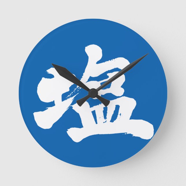 [Kanji] salt Round Clock (Front)