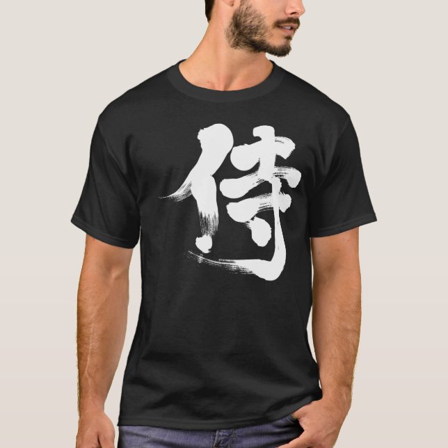 [Kanji] Samurai 侍 T-Shirt (Front)