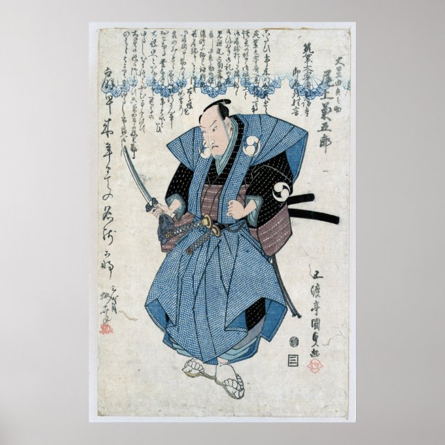 Kanji Samurai Ancient Japanese Art Print (Front)