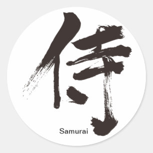 [Kanji] Samurai Classic Round Sticker