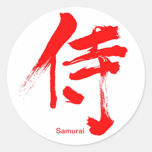 [Kanji] Samurai Classic Round Sticker (Front)