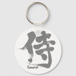 [Kanji] Samurai gray letter Key Ring