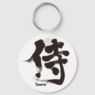 [Kanji] Samurai Key Ring