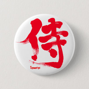 [Kanji] Samurai red letter 6 Cm Round Badge