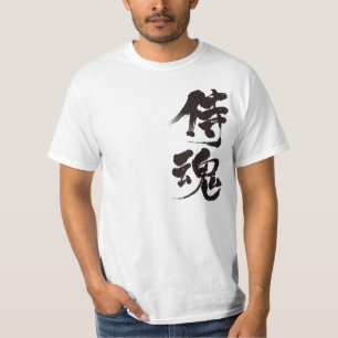[Kanji] Samurai spirit 2 T-Shirt