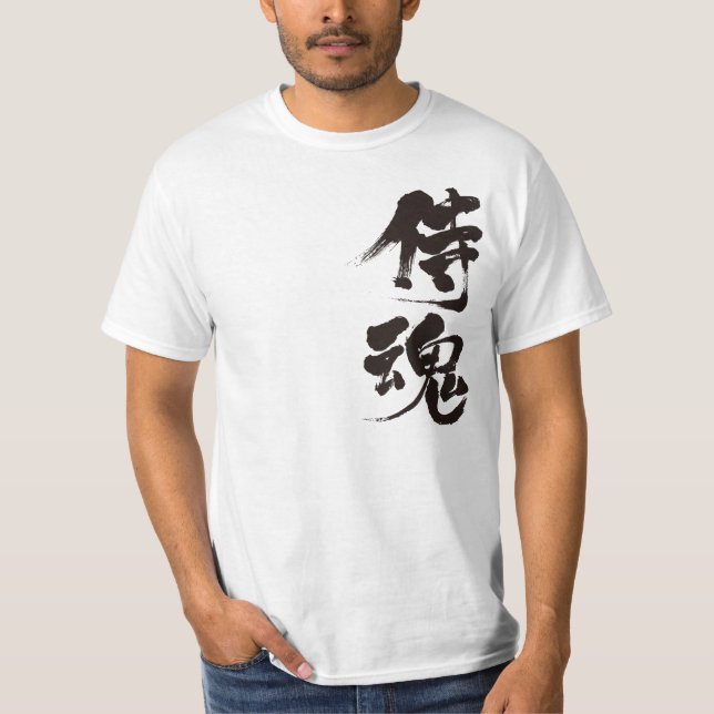 [Kanji] Samurai spirit 2 T-Shirt (Front)