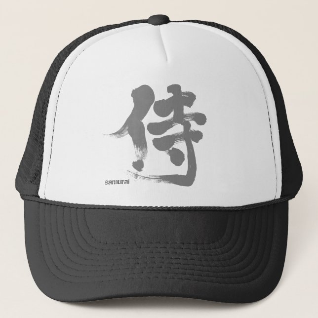[Kanji] Samurai Trucker Hat (Front)