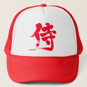 [Kanji] Samurai Trucker Hat