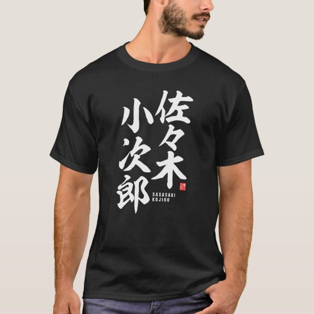 Kanji - Sasaki Kojiro - T-Shirt (Front)