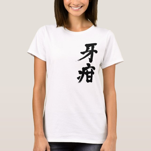 [Kanji] scurvy T-Shirt (Front)