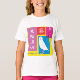 kanji seasonal "Kiri" T-Shirt