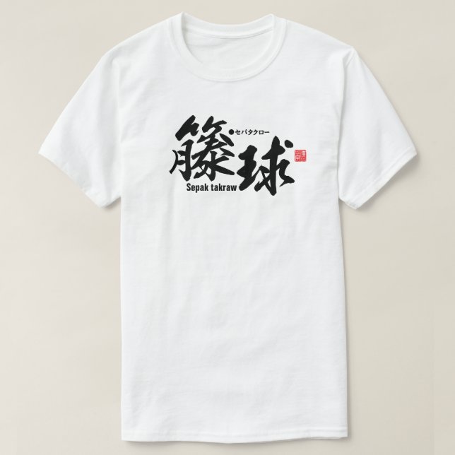 Kanji - Sepak takraw - T-Shirt (Design Front)