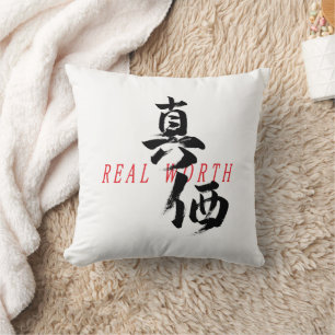 Kanji Shinka/Real Worth Japanese Calligraphy Cushion