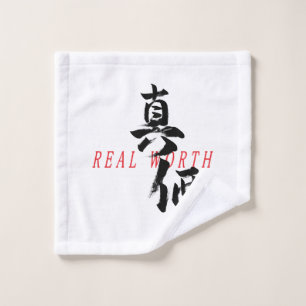 Kanji Shinka/Real Worth Japanese Calligraphy Wash Cloth