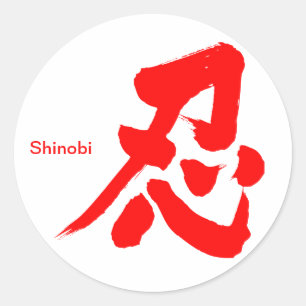 [Kanji] Shinobi red letter Classic Round Sticker