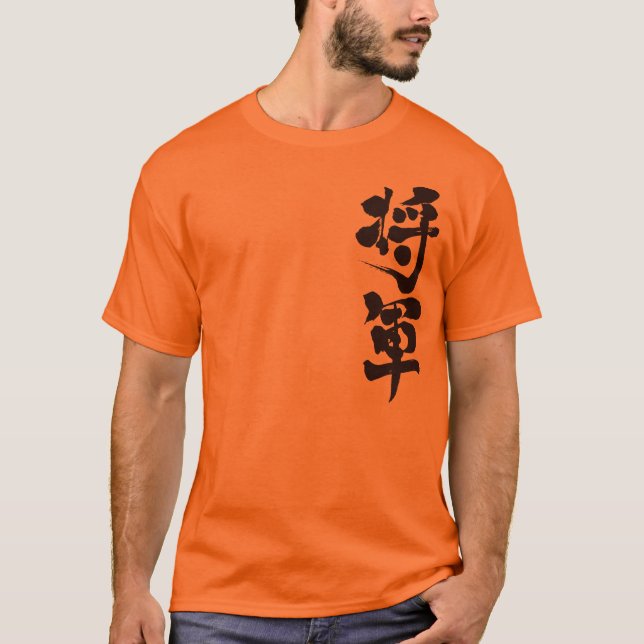 [Kanji] Shogun by vertical T-Shirt (Front)