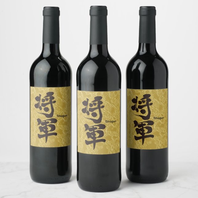 [Kanji] Shogun gold Wine Label (Bottles)