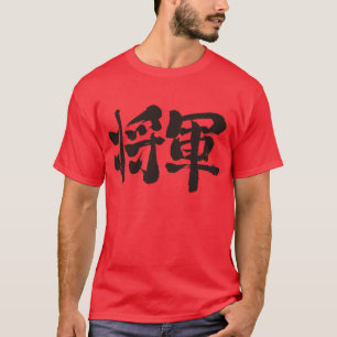 [Kanji] Shogun T-Shirt
