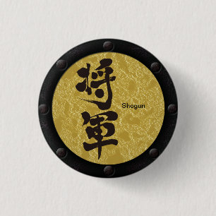 [Kanji] Shogun Yoroi style 3 Cm Round Badge