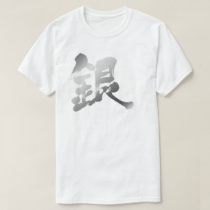 [Kanji] Silver colour T-Shirt