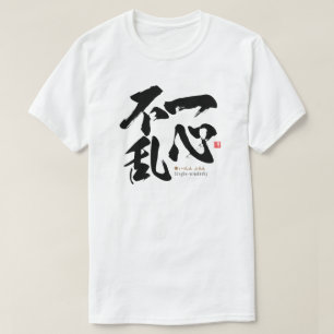 kanji - single-mindedly -  T-Shirt