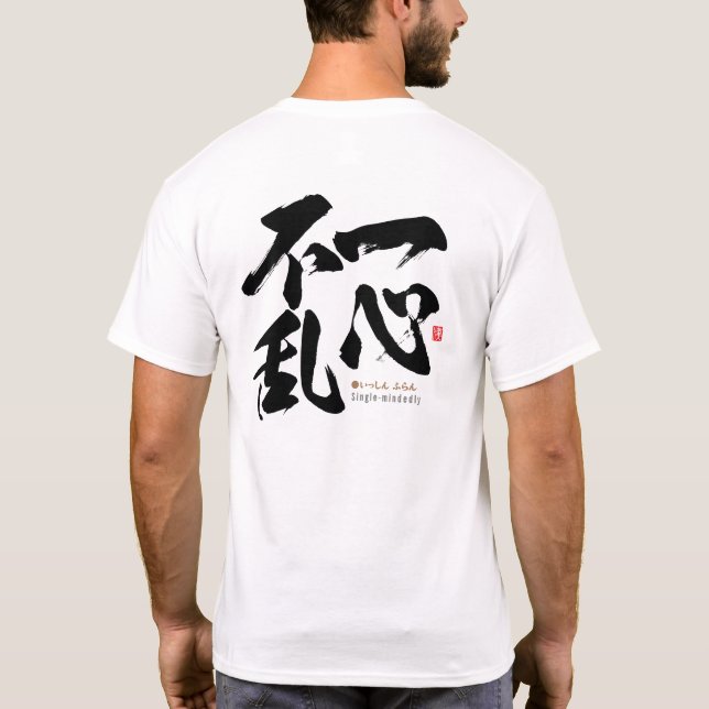 kanji - single-mindedly -  T-Shirt (Back)