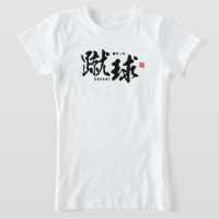 Kanji - Soccer / football -