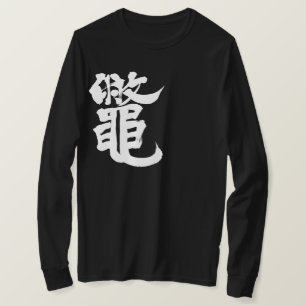 [Kanji] soft-shelled turtle long sleeves T-Shirt
