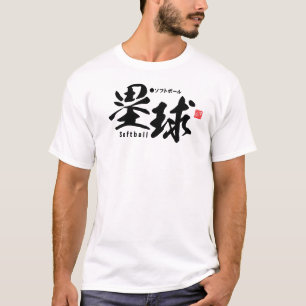 Kanji - Softball - T-Shirt