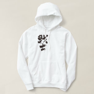 [Kanji] soldier Hoodie