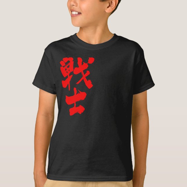 [Kanji] soldier T-Shirt (Front)