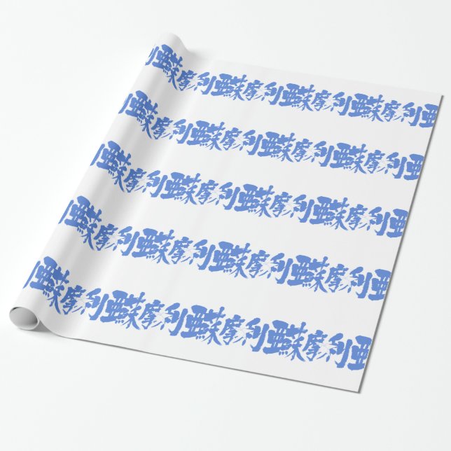 [Kanji] Somalia Wrapping Paper (Unrolled)