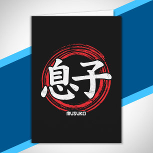 Kanji Son Musuko Japanese Symbol Language Japan Card