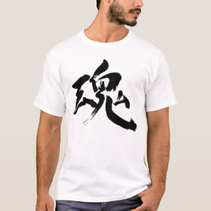 [Kanji] Soul, Spirit T-Shirt