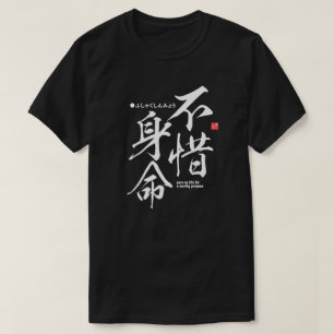 Kanji - spare no life for a worthy purpose -  T-Shirt