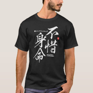 Kanji - spare no life for a worthy purpose -  T-Shirt