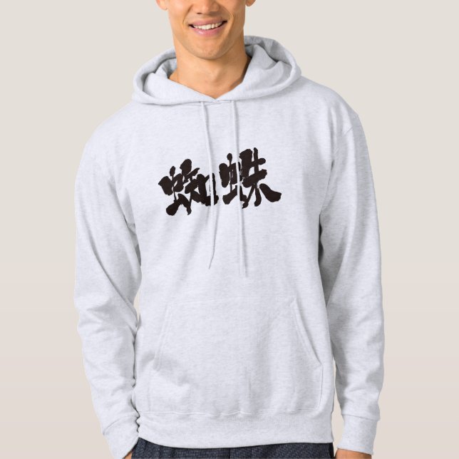 [Kanji] Spider Hoodie (Front)