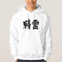 [Kanji] spirit