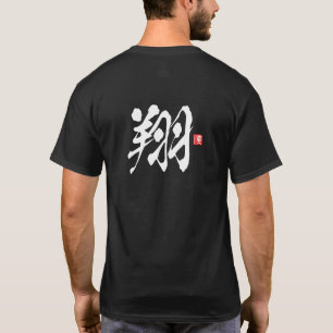 Kanji Spirit Series: Shō T-Shirt