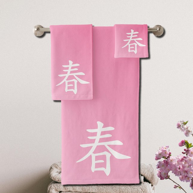 kanji spring - haru  春 bath towel set (Creator Uploaded)