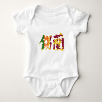[Kanji] Sri Lanka