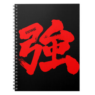 [Kanji] Strong (red text) Notebook