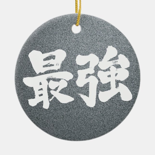 [Kanji] strongest Ceramic Tree Decoration (Front)
