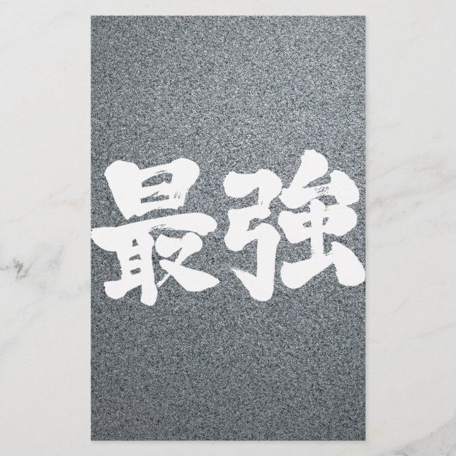 [Kanji] strongest Stationery (Front)