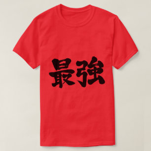[Kanji] strongest T-Shirt