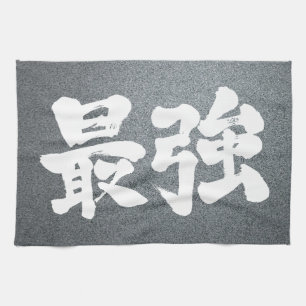 [Kanji] strongest Tea Towel