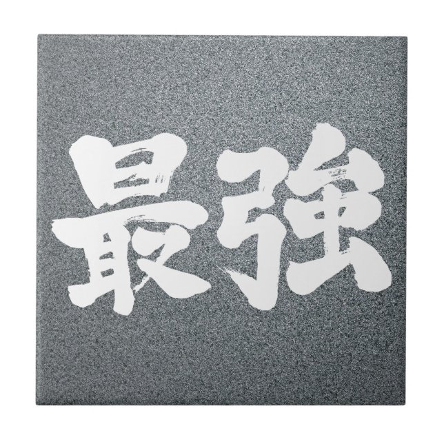 [Kanji] strongest Tile (Front)