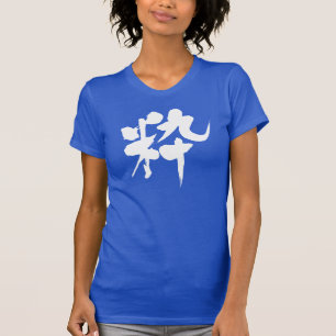 [Kanji] stylish T-Shirt