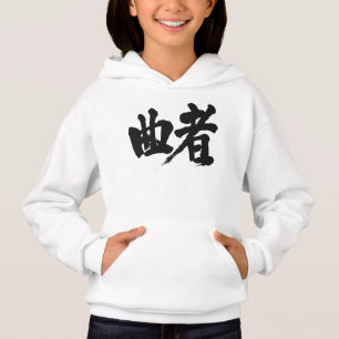 [Kanji] suspicious fellow